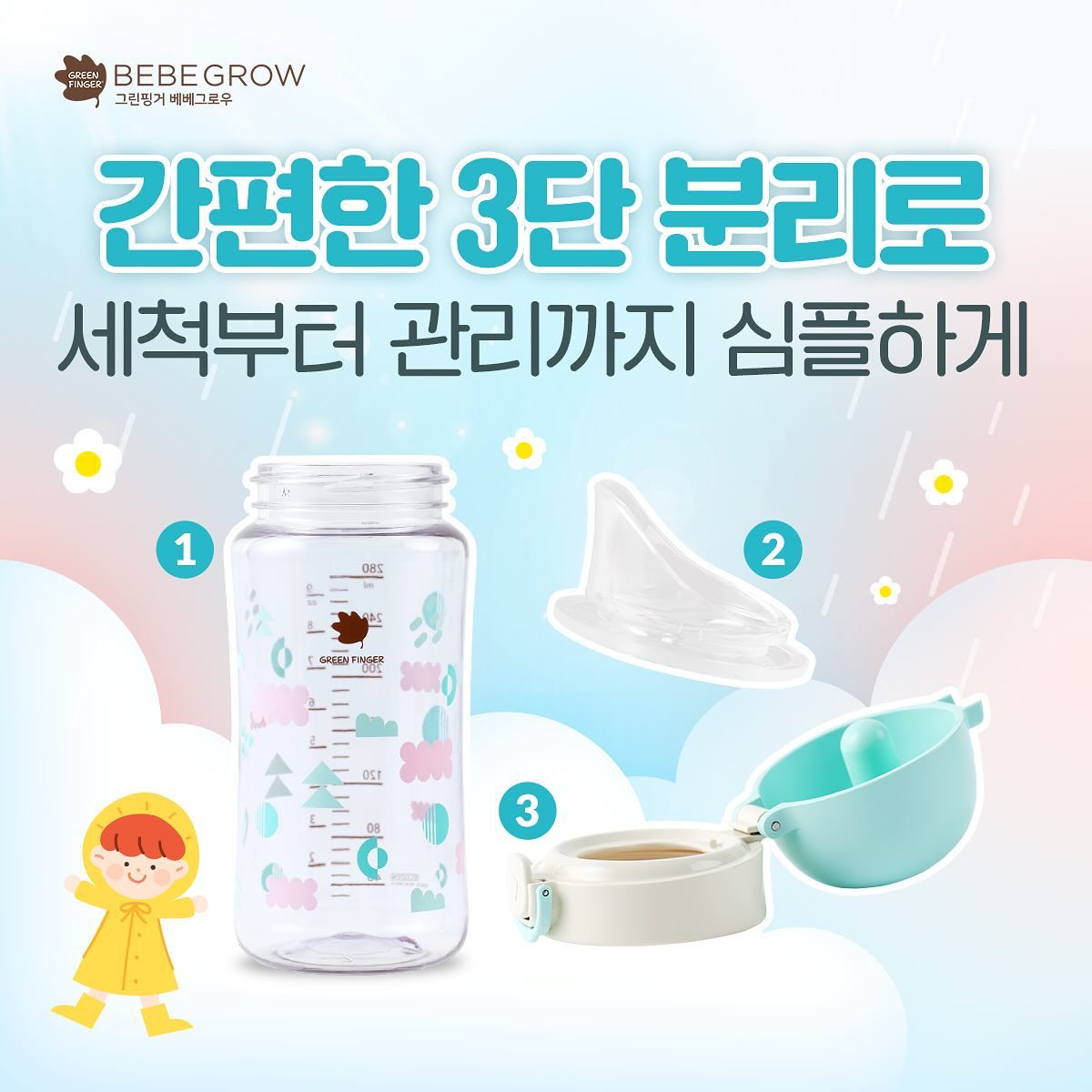 BÌNH UỐNG NƯỚC GREENFINGER BEBEGROW